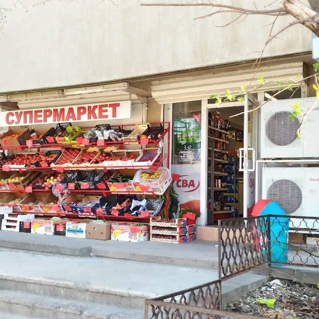 CBA Sofia - Supermarkets for Convenient Shopping