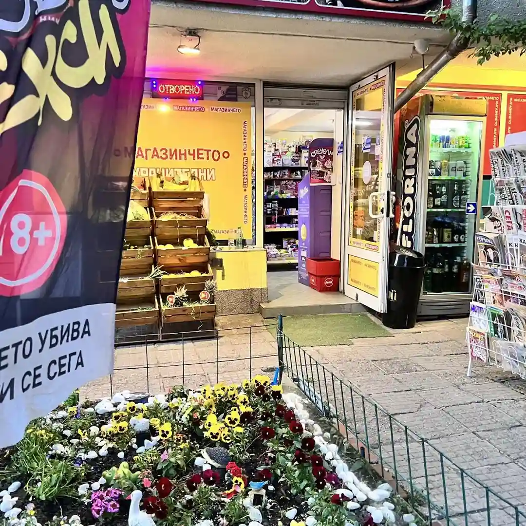 Magazinceto Sofia - Original Gifts and Ideas