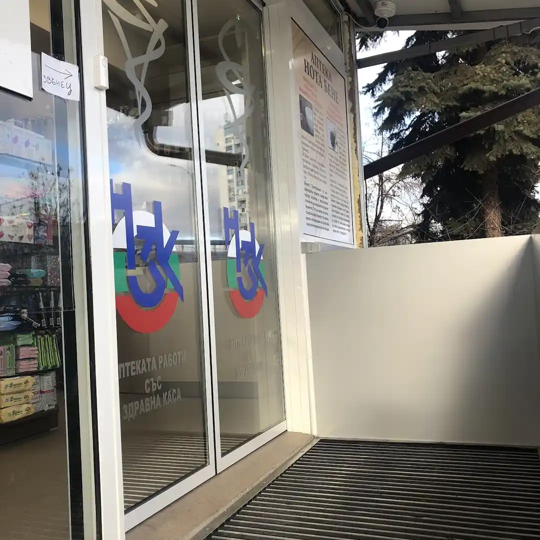 Apteka całodobowa „Nota Bene” w Drużba 1