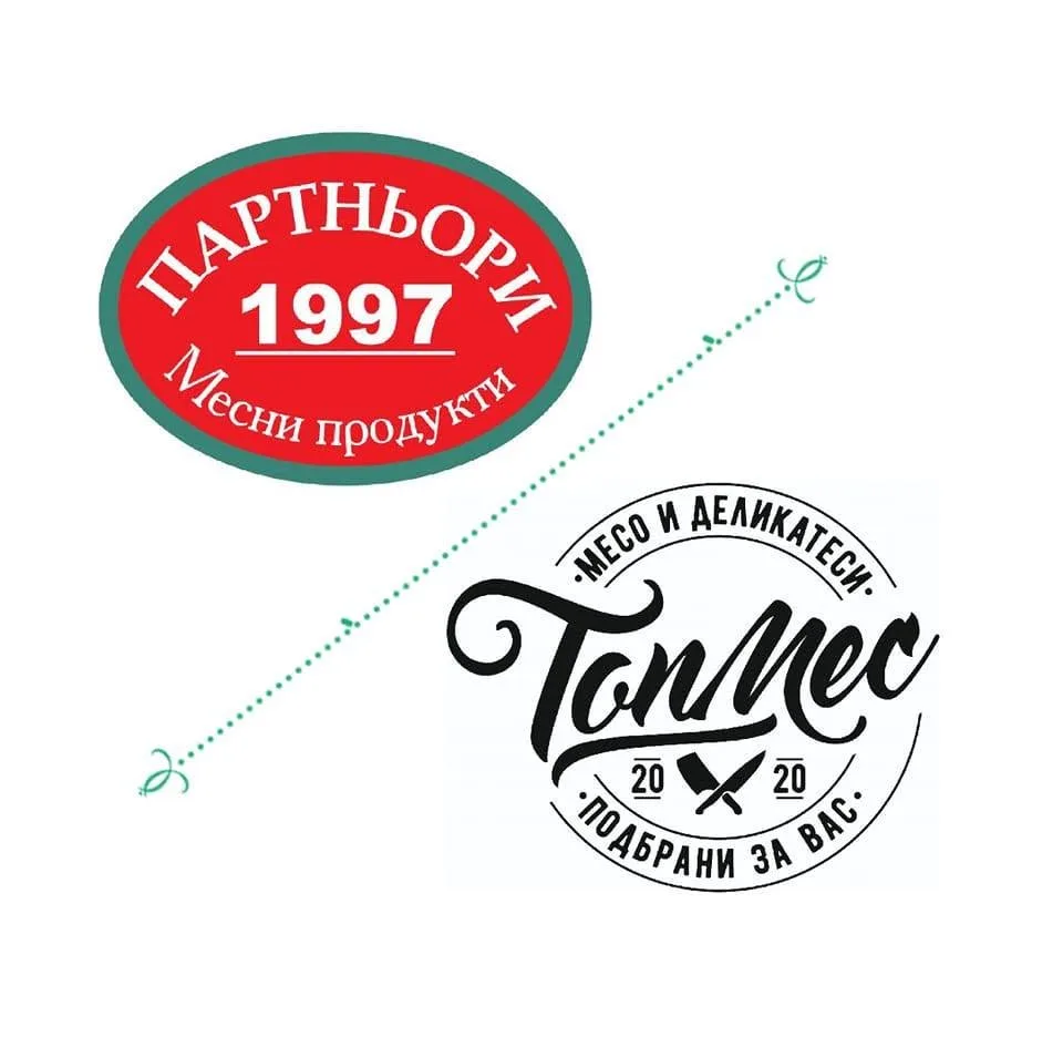 Partners 97 Meat Shop - Прясно месо в София (2/2)