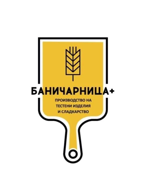 Баничарница Горна баня -вкусни закуски в София