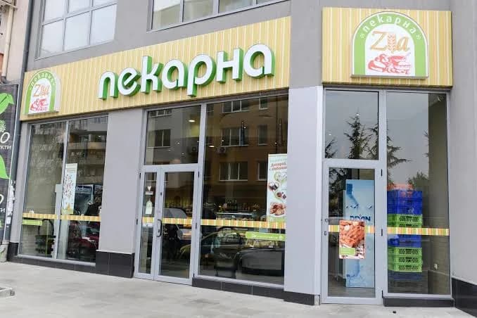 Αρτοποιείο & Καφέ "ZIA"