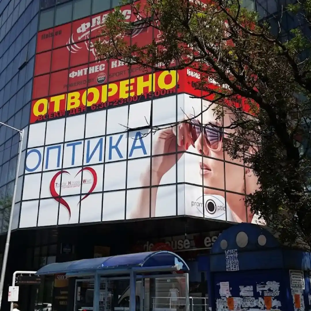 Trade House West centro moderno a Sofia