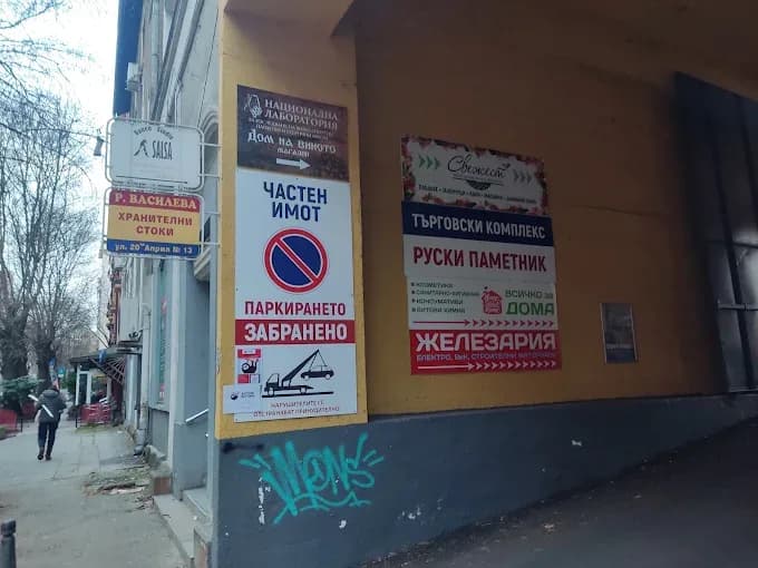 Handelskomplex „Russisches Denkmal“