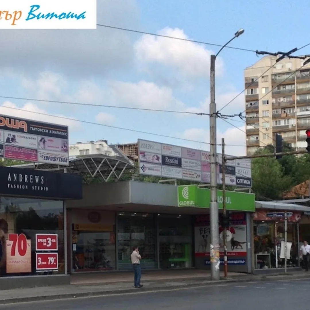 Centro Commerciale "Vitosha" - Negozi e Servizi a Sofia