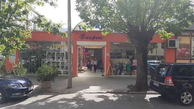 Basar "Vihren" – Geschäfte und Dienstleistungen in Sofia