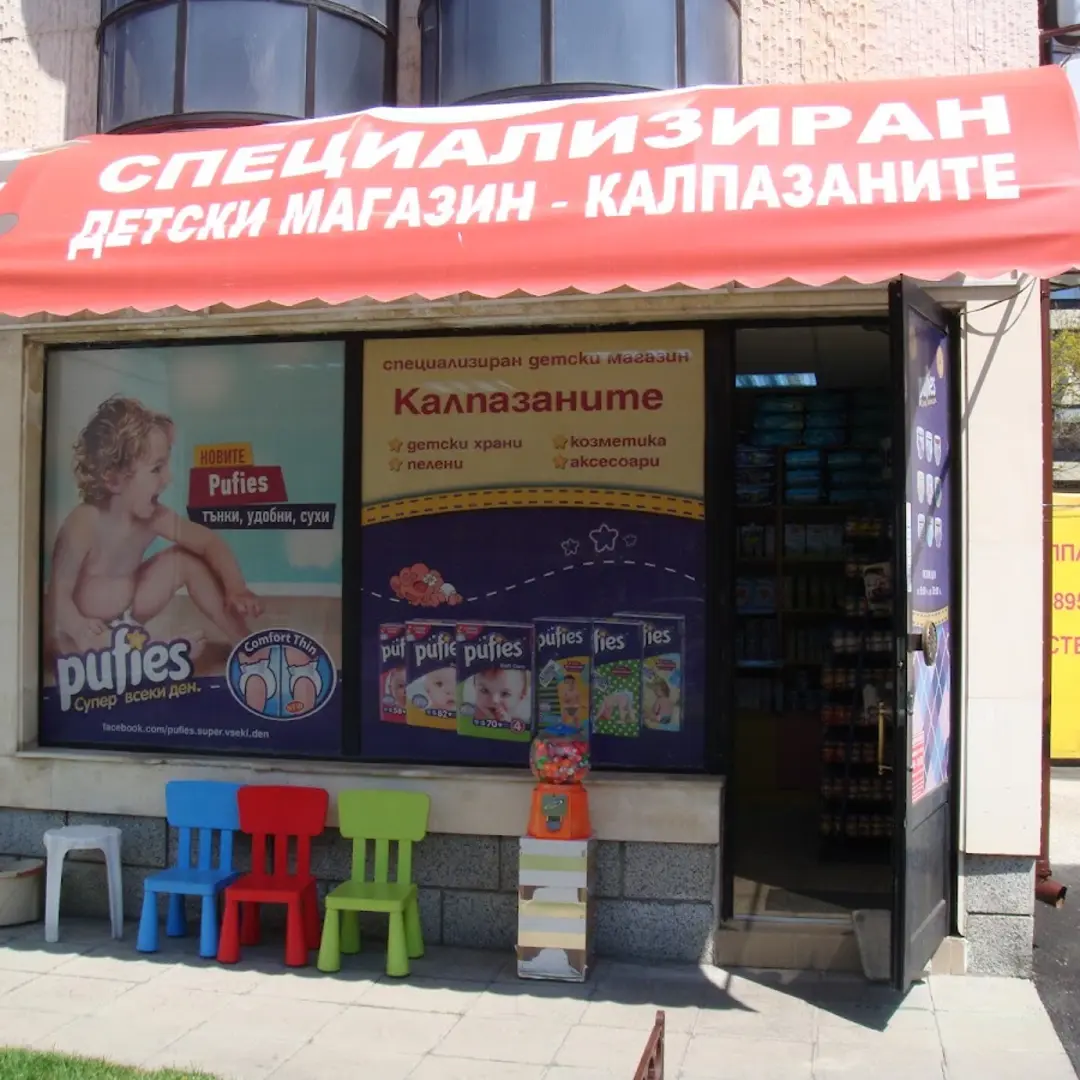 San Marino Sofia Restaurant și bucătărie delicioasă