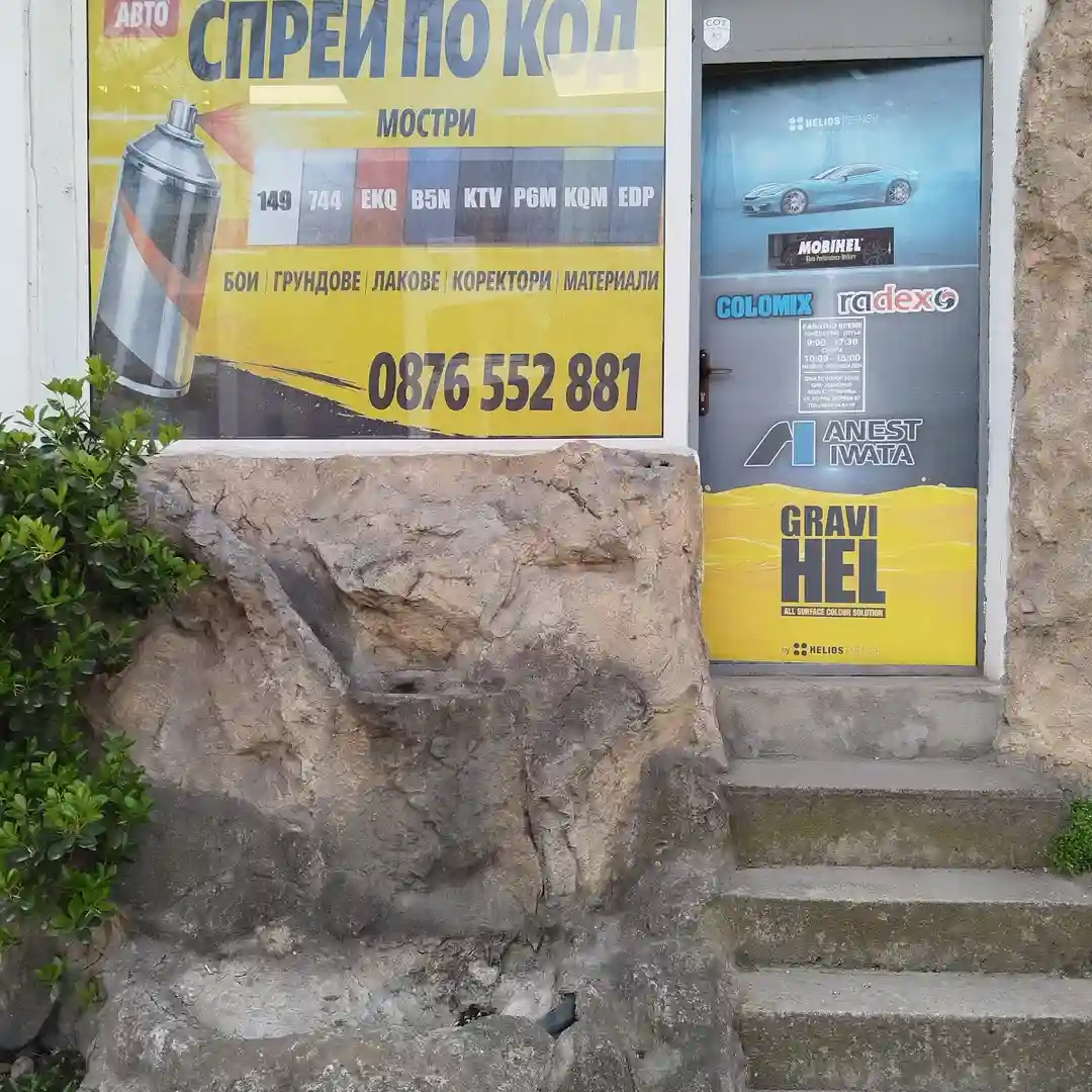 GS COLOR - Κατάστημα χρωμάτων αυτοκινήτων και αναλωσίμων