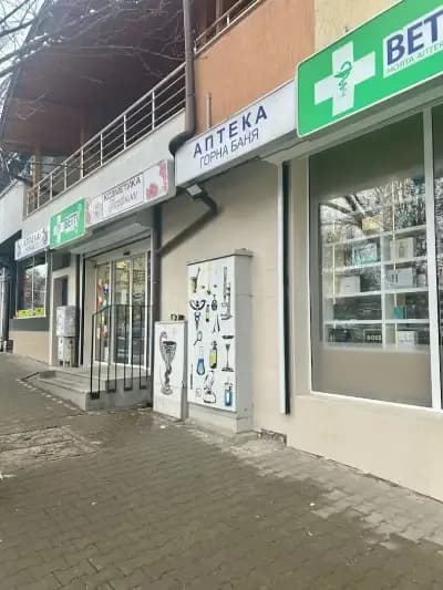 Apteka "Betty" - Oddział Gorna Bania