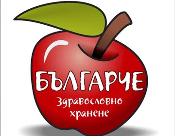 Детская кухня "Българче" – филиал в Горна Баня