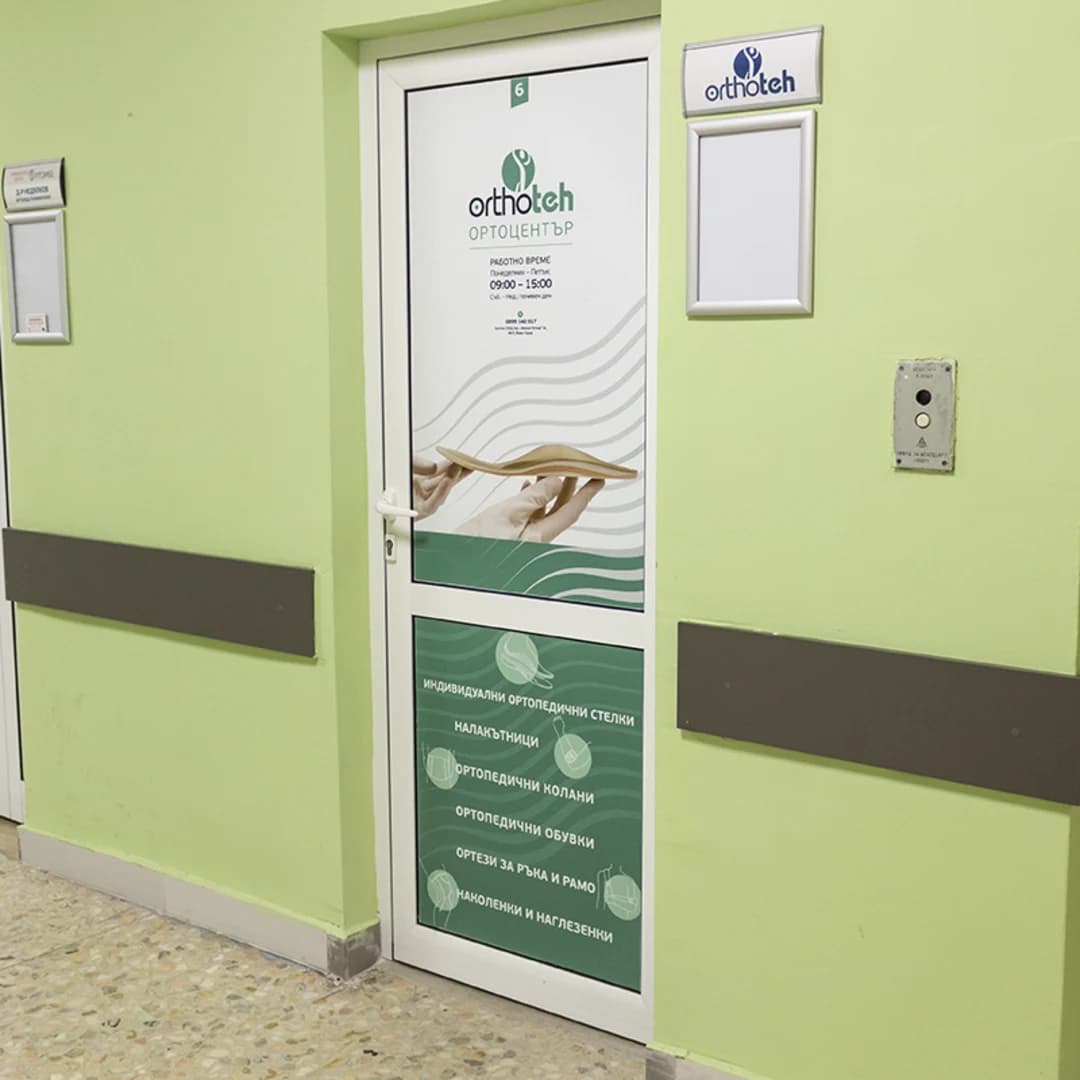 Negozio Ortopedico "ORTHOTEH"