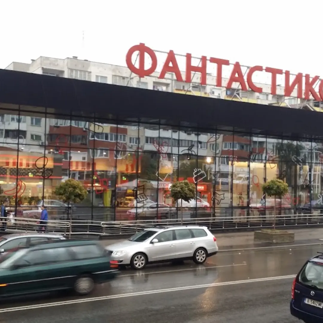 Fantastico Supermarket София качество и удобство