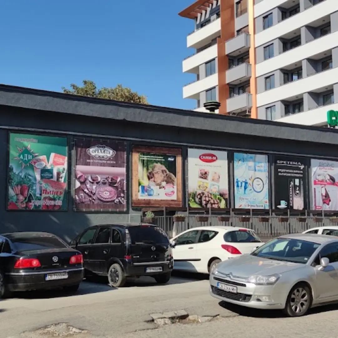CBA Supermarket София удобство всеки ден/Borovo, 1680 Sofia