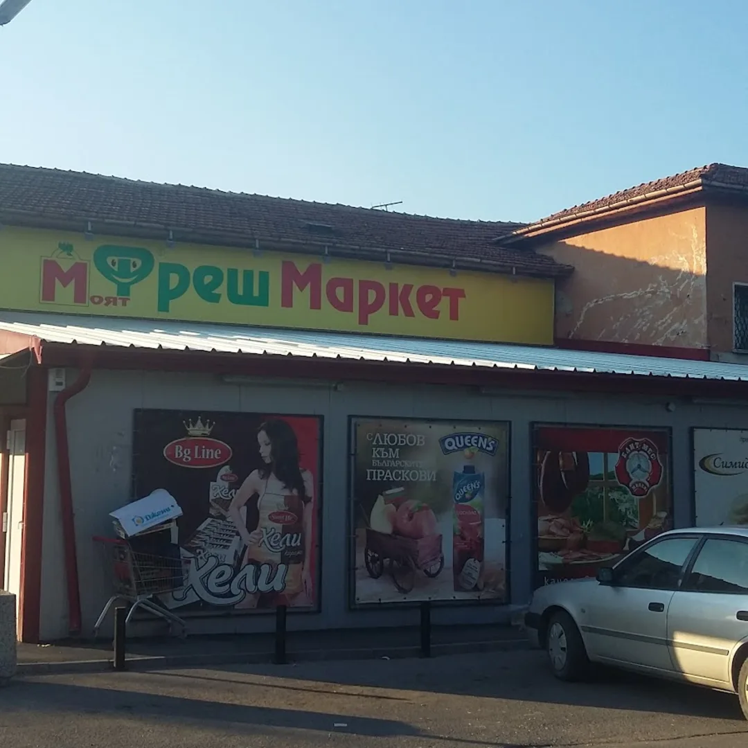 Fresh Market София- качествени хранителни магазини