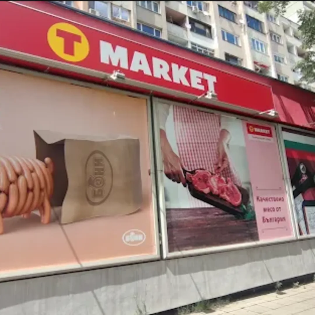 T Market София магазини и ежедневно пазаруване/ж.к. Лагера, ul. "Baba Iliytsa" 2