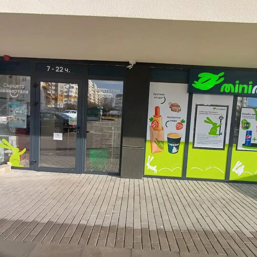 Minimart Sofia - Bequemer Laden für den täglichen Einkauf / Wohngebiet Ovcha Kupel 2, Straße 769-ta 65