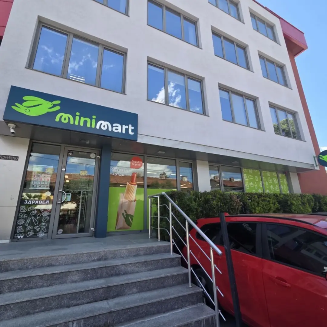 Minimart Sofia, negozio comodo per acquisti quotidiani/Karpuzitsa, ul. "Sredorek" 2, 1619