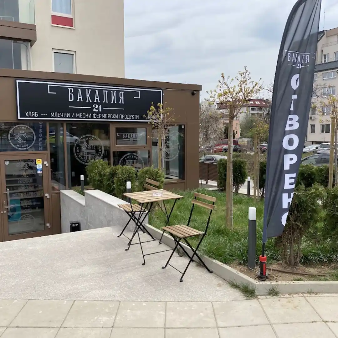 Bakaliya21 Sofia – negozio di quartiere con prodotti di qualità