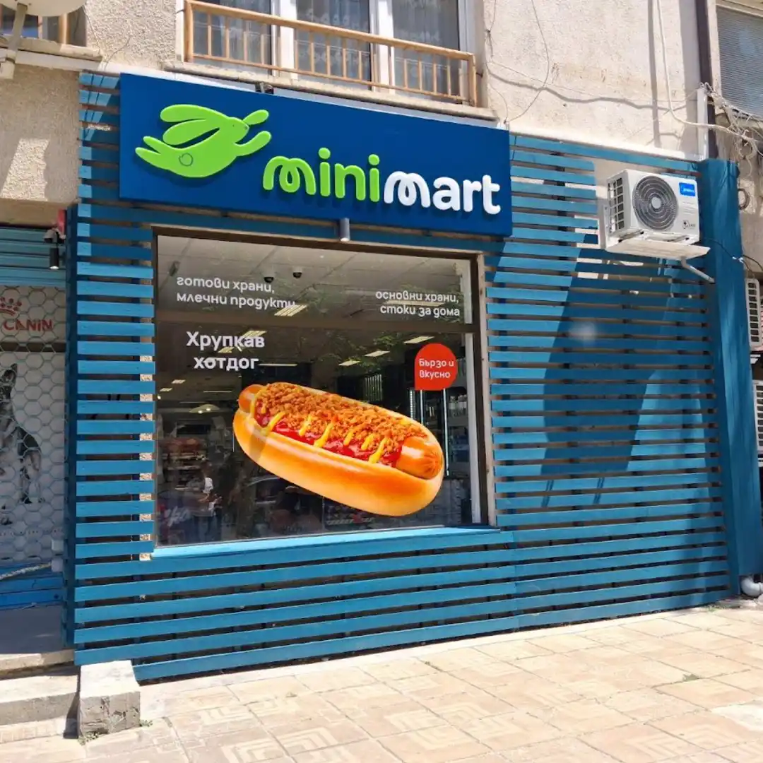 ''Minimart'' София- удобен магазин близо до вас/ж.к. Красно село, ul. "Pirinski prohod" 26,