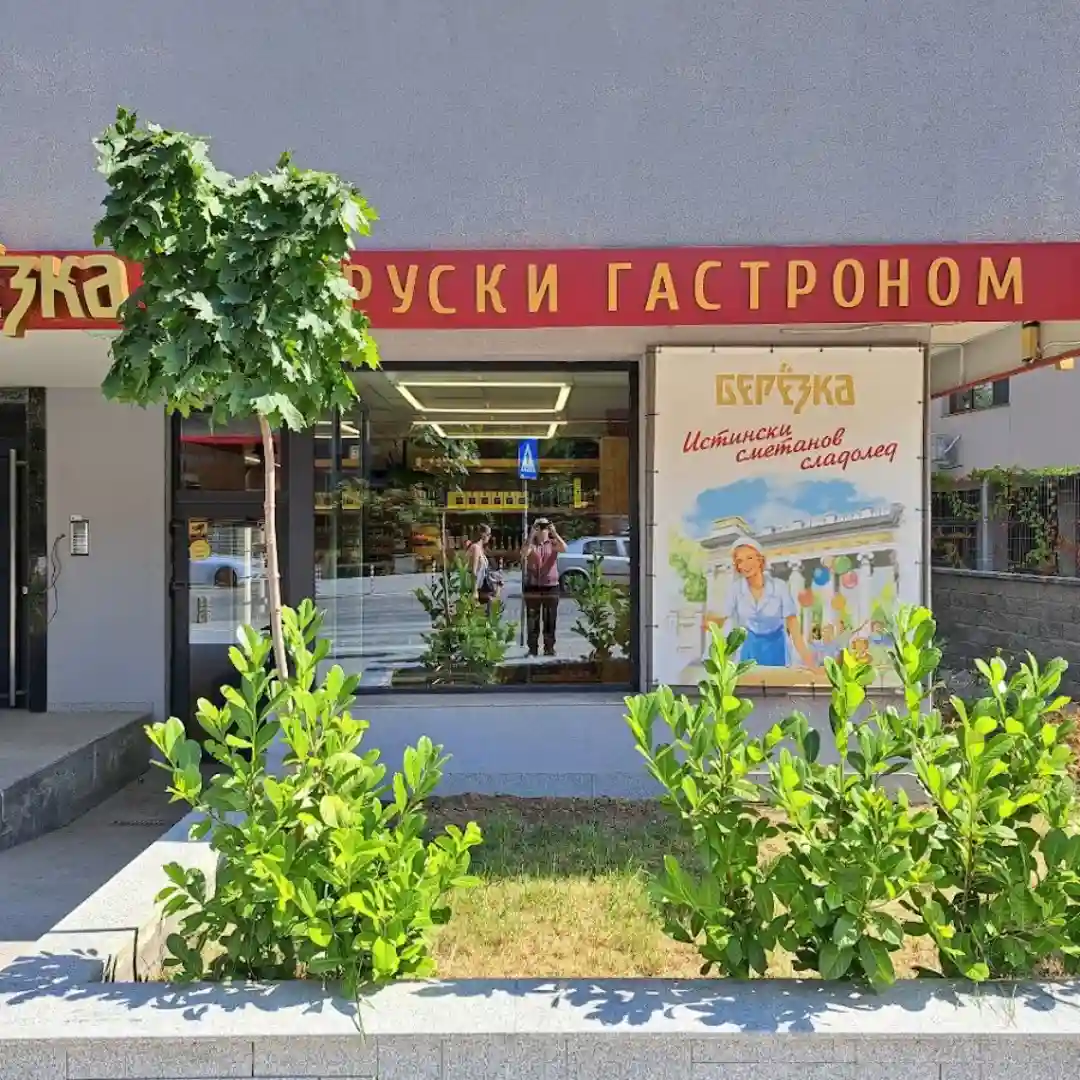 Березка на бул. „Царица Йоанна“ в София