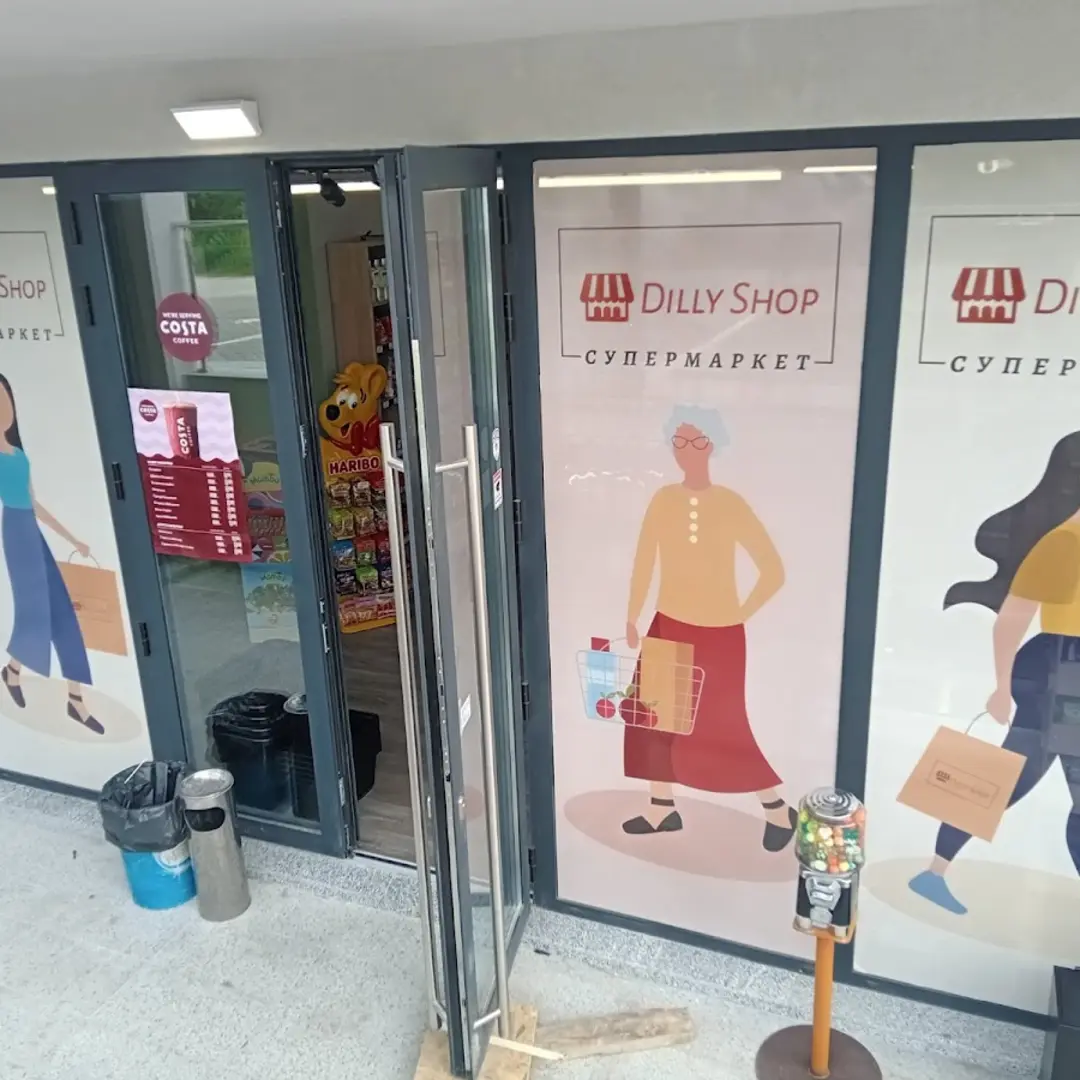 Dilly Shop Sofia - negozio comodo a Ovcha Kupel