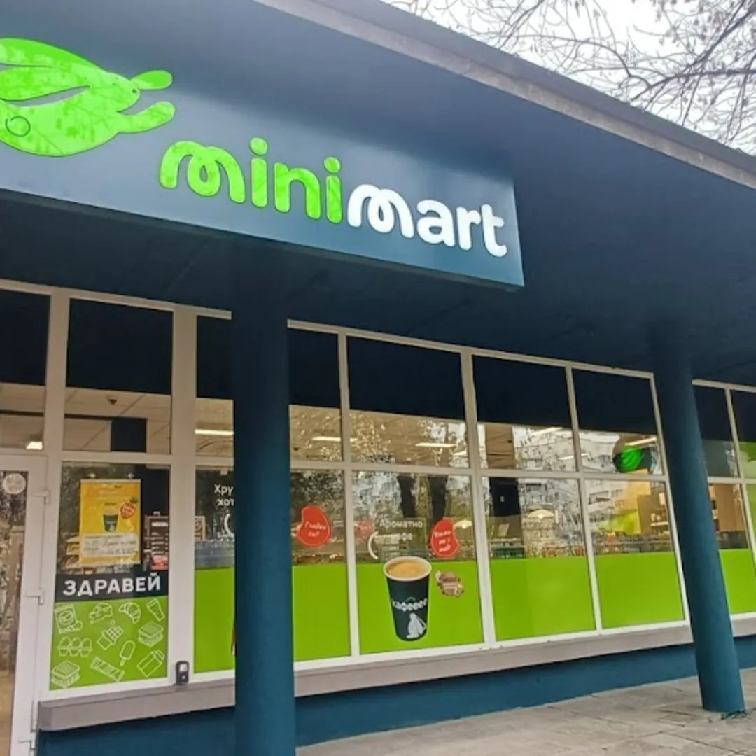 Minimart София-удобен магазин близо до вас/ж.к. Красна поляна 1, ul. "Dobrotich" 2