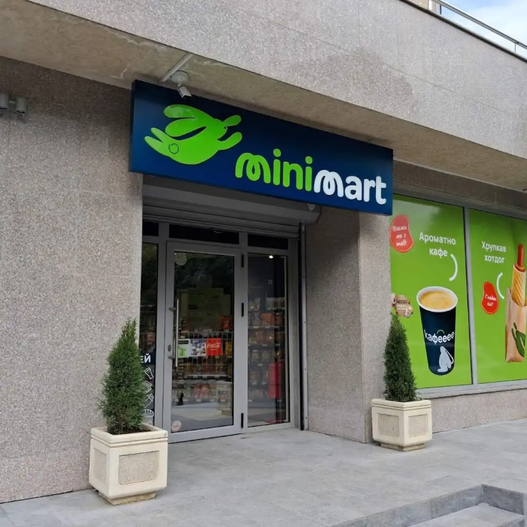 Minimart Sofia – negozio comodo vicino a te – Motopista, ul. "Slavovitsa" 20