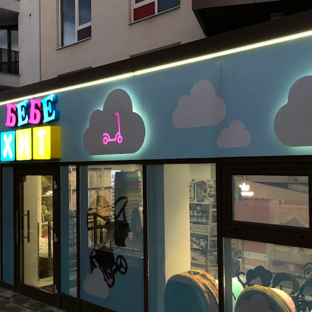 Negozio "Bebe Hit" - Tutto per neonati e bambini piccoli