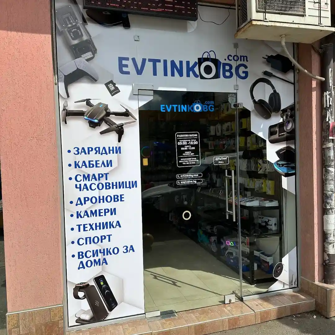 Magazin Tehnic "Evtinko"