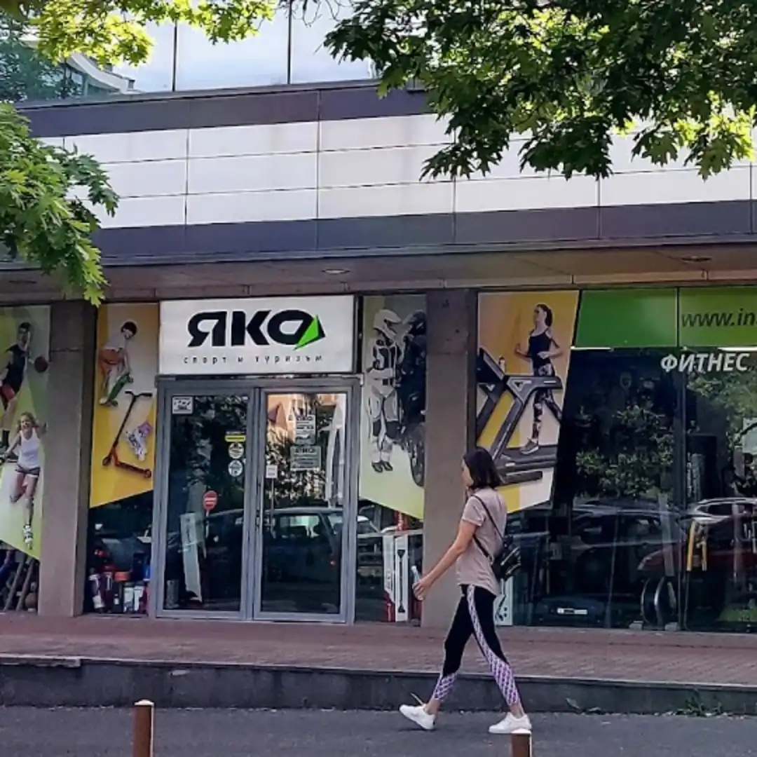 Negozi Sportivi Yako Sofia