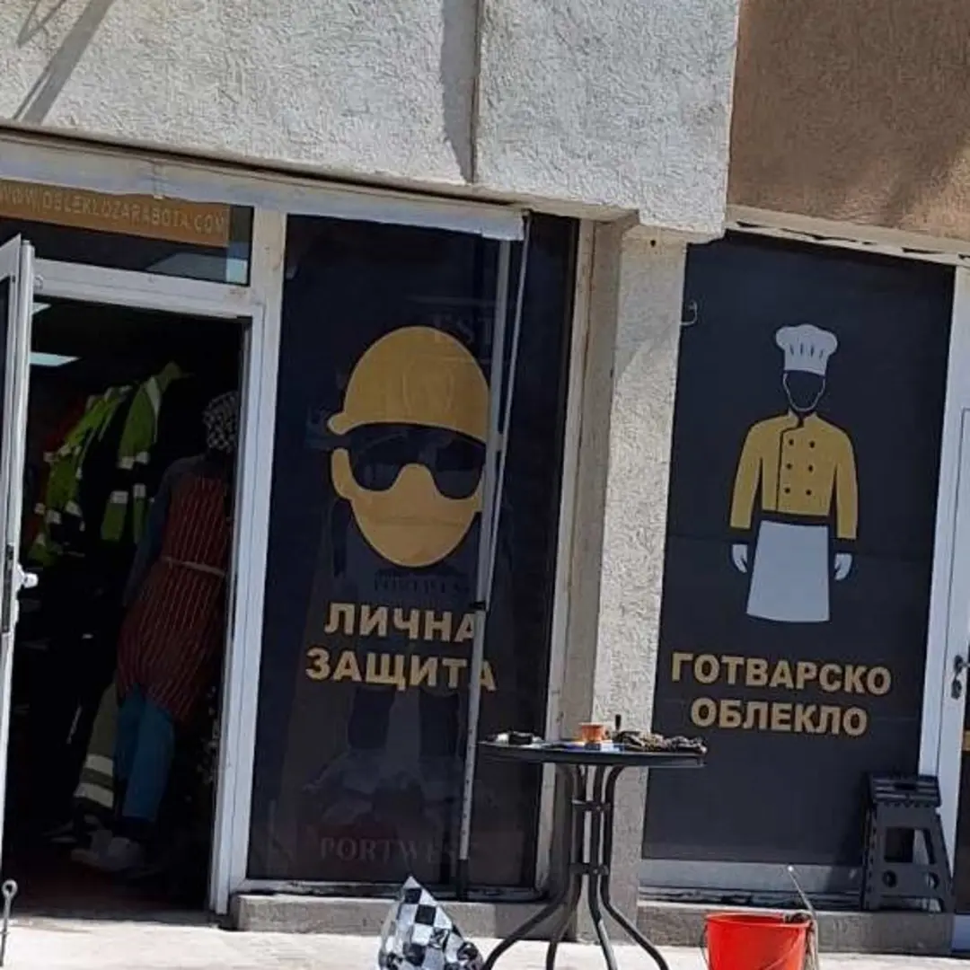 Abbigliamento da lavoro a Sofia per diverse professioni