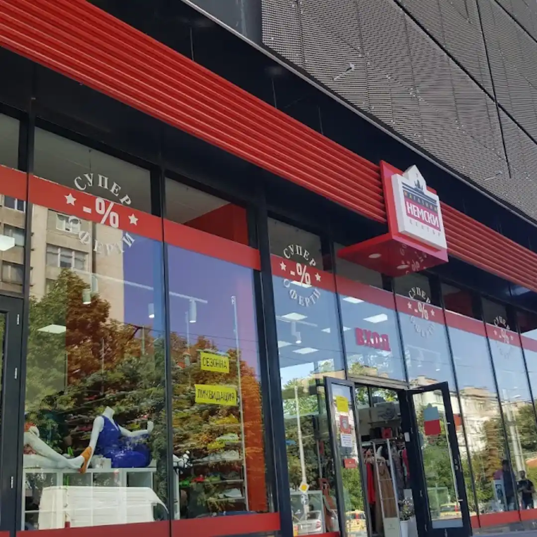 Nemski Tsentar Borovo 2 Geschäfte in Sofia