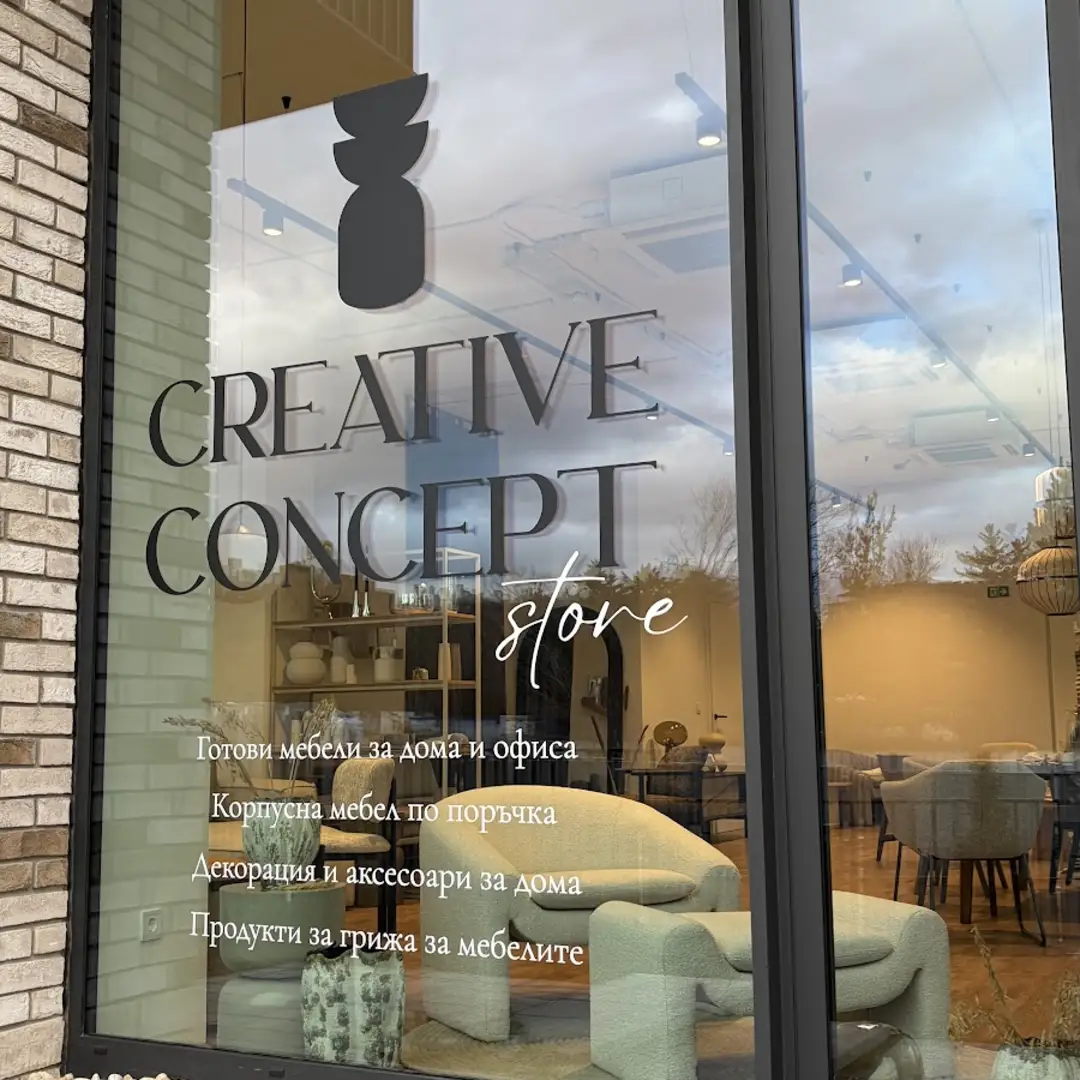 Creative Concept Store Σόφια για Μοντέρνα Διακόσμηση