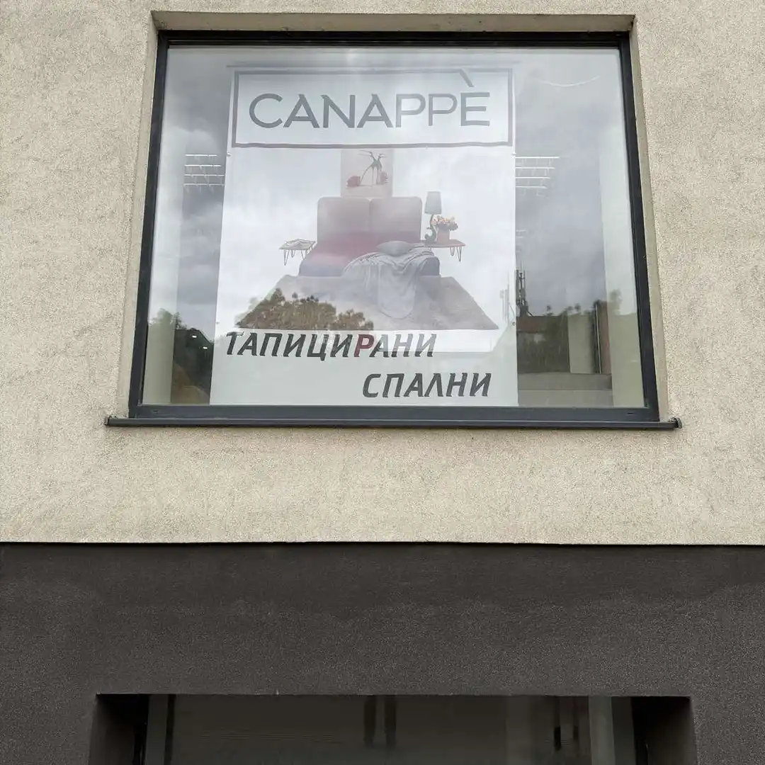 Canappe София – модерни мебели и дивани