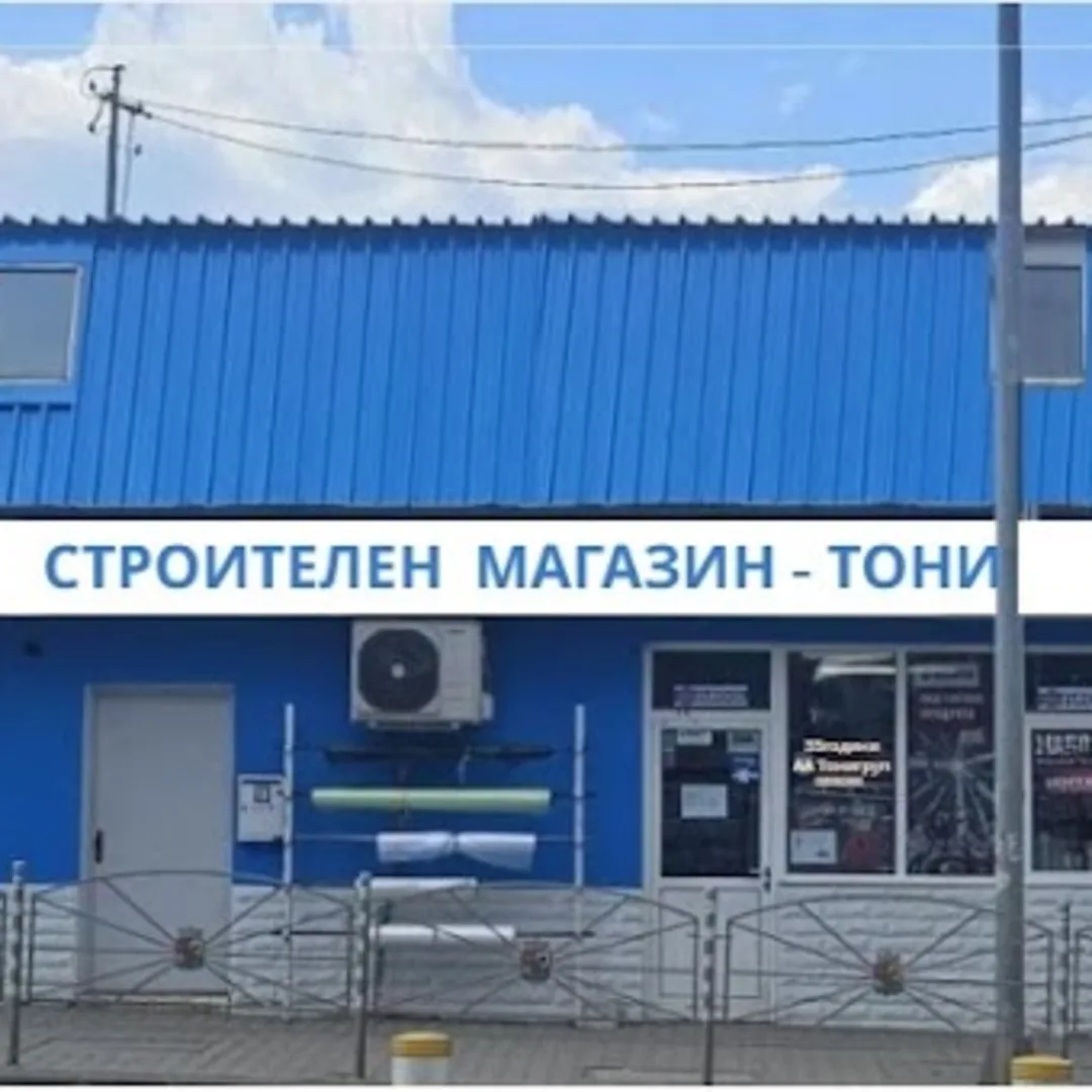 Антони Анастасов Тони София