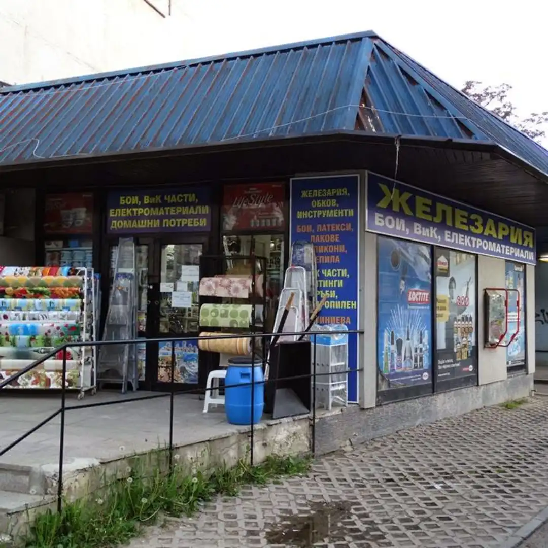 Железария Стоичков и синове ООД София