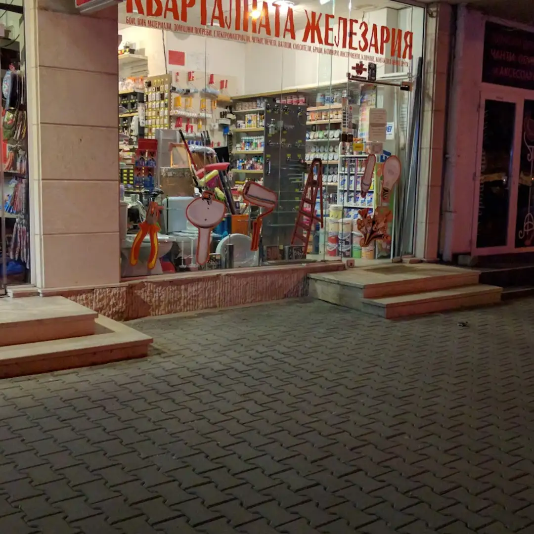 Il Ferramenta del Quartiere