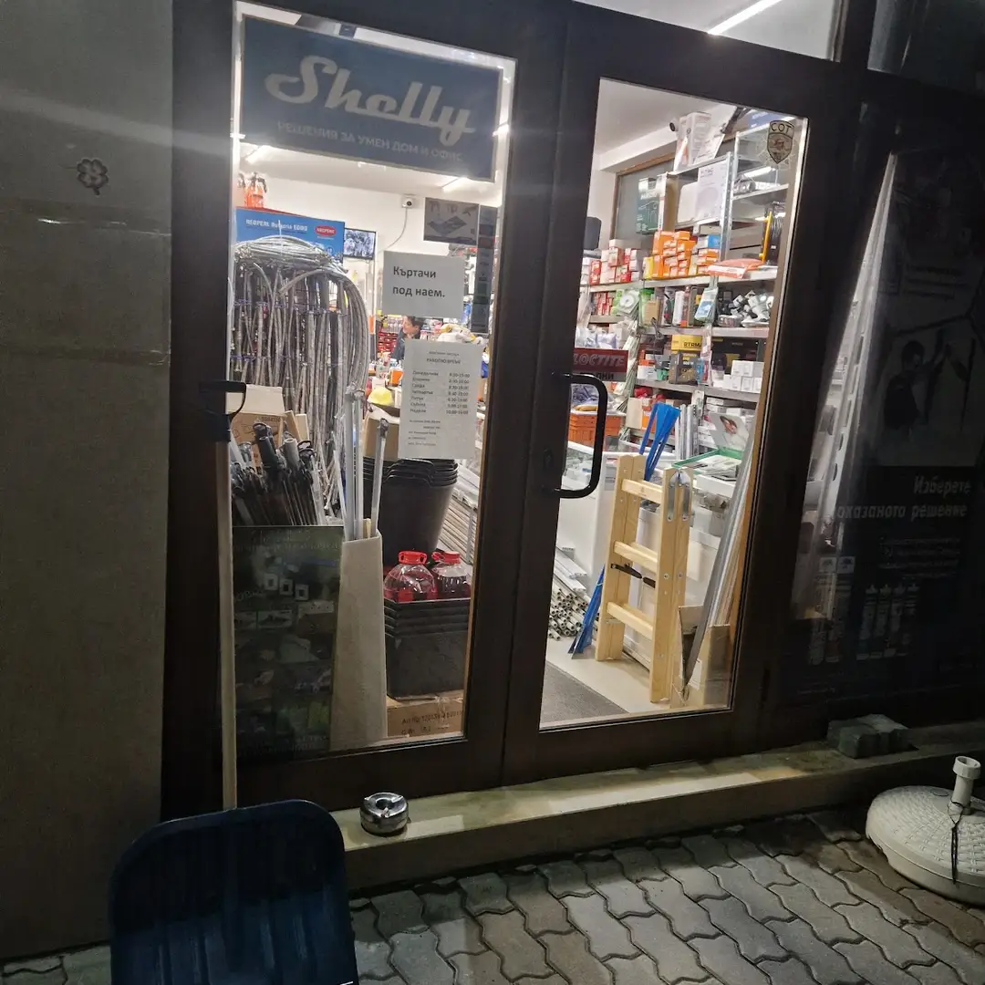 Zhelezaria Vitosha - Narzędzia i Materiały