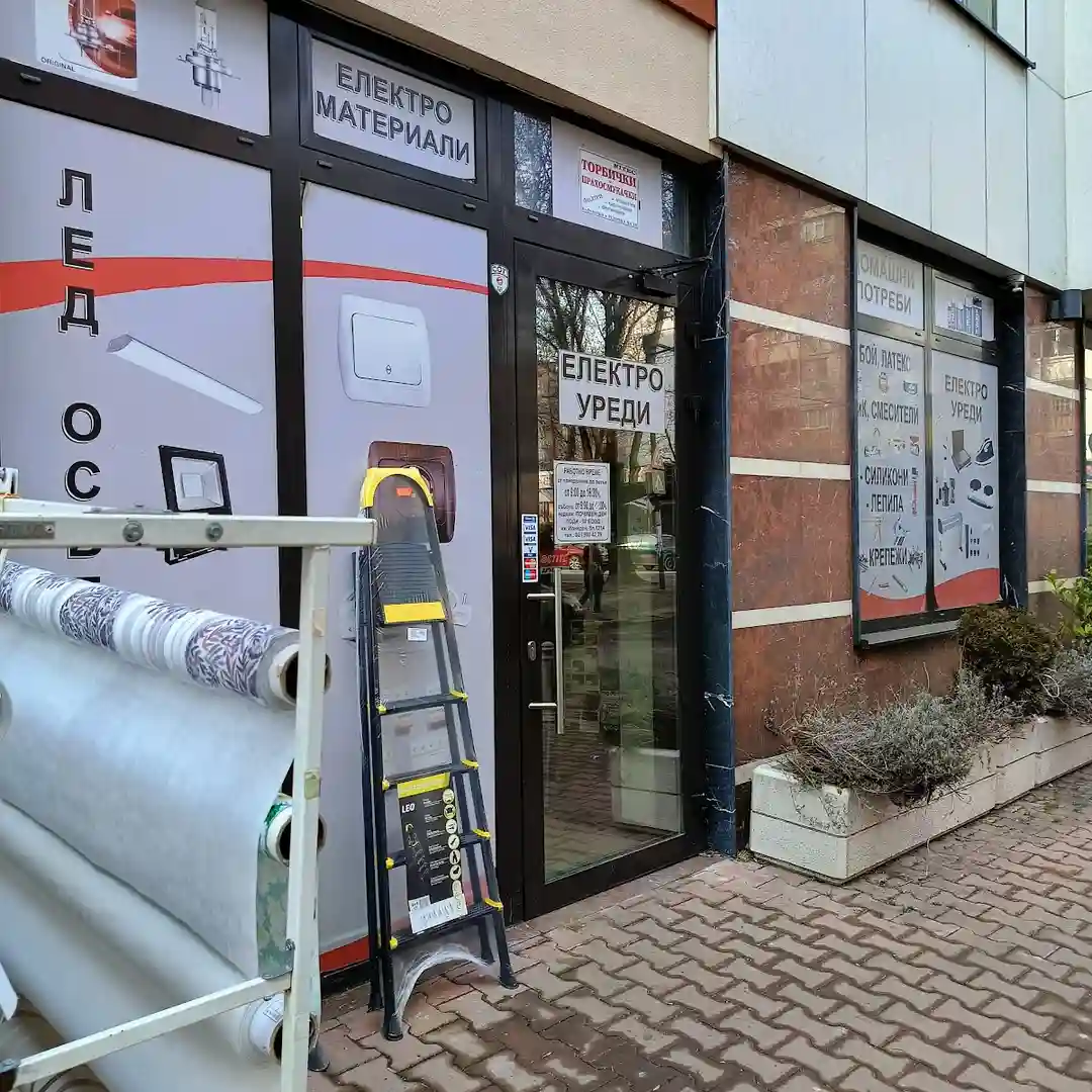Elektromaterialien Sofia für Haus und Geschäft