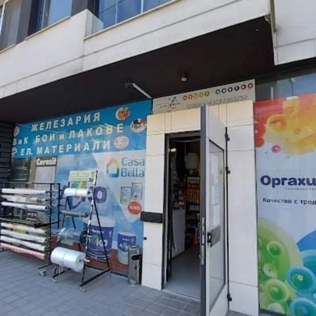 Artykuły żelazne ZANI 11 Sofia materiały budowlane