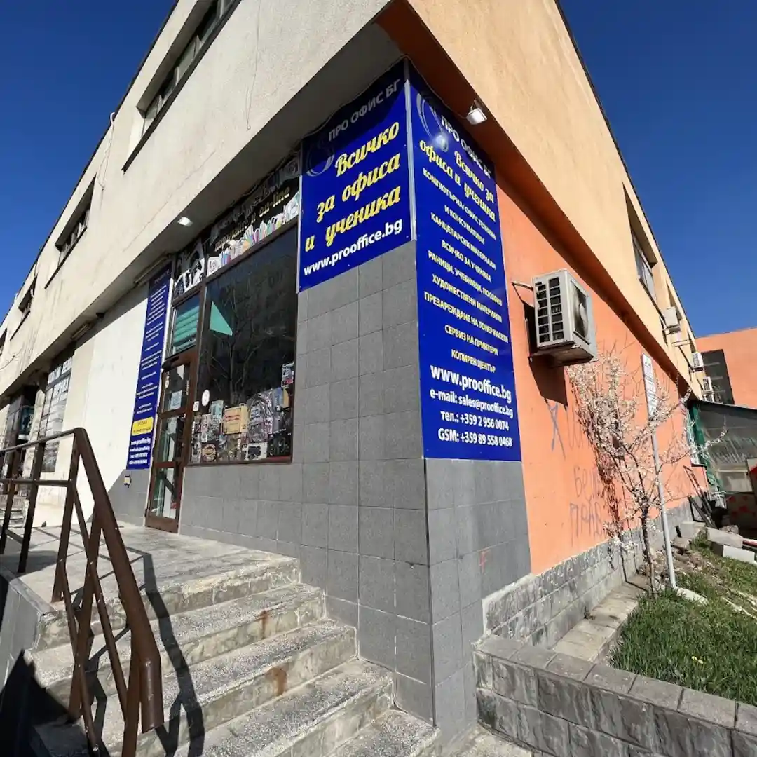 PRO OFFICE BG Sofia Büro und Schulbedarf