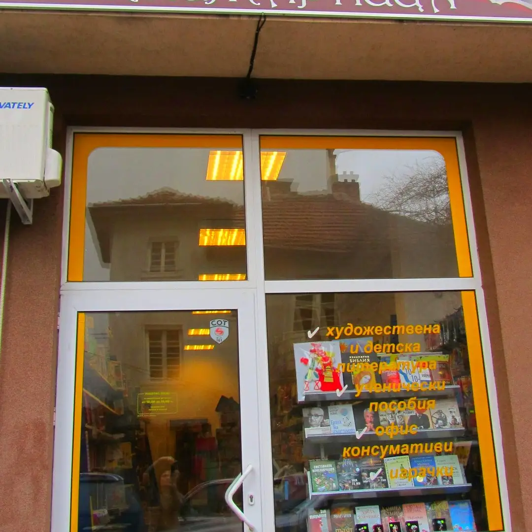 Księgarnia ABV Sofia książki i materiały do nauki