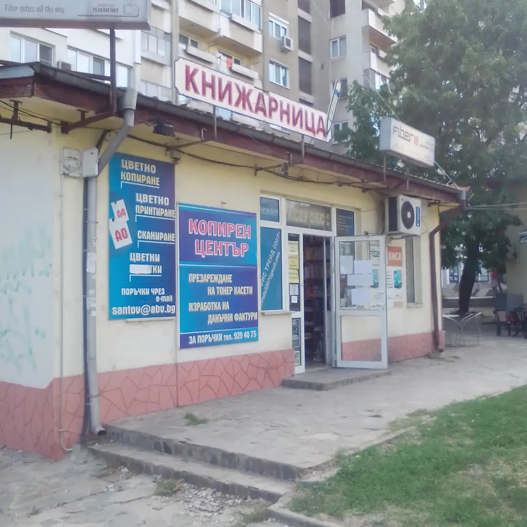 Księgarnia Sofia książki i lektury na każdy gust