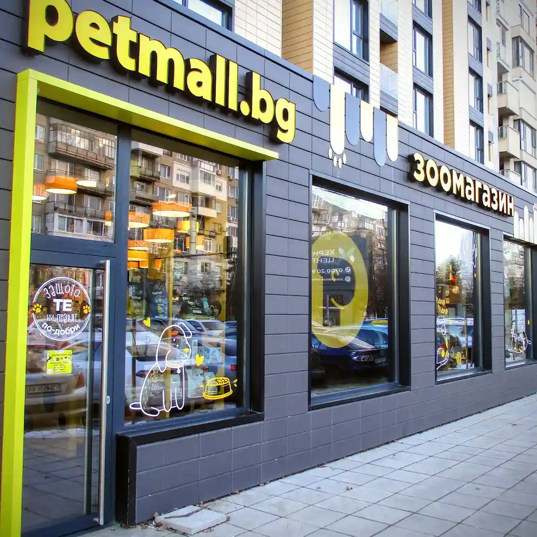 "Petmall.bg" Zoohandlung - Filiale Manastirski Livadi