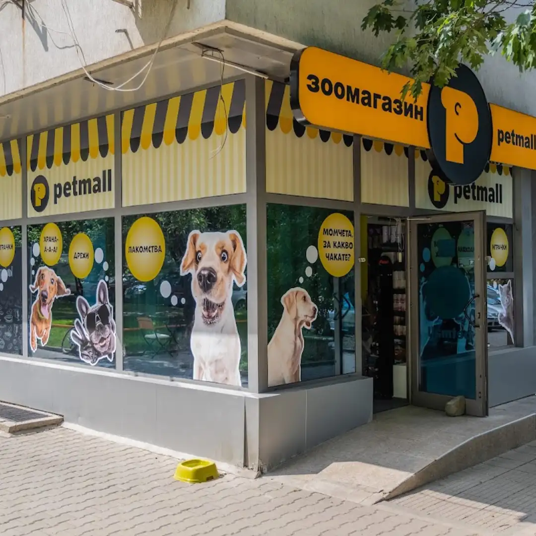 Animalerie "Petmall" - Succursale Parc Sud