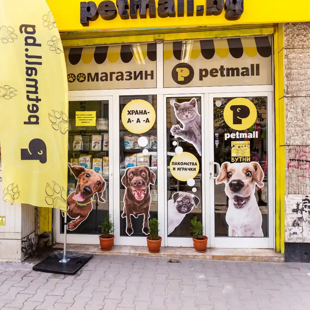 "Petmall" Zoohandlung - Filiale Rakovska Str. 68