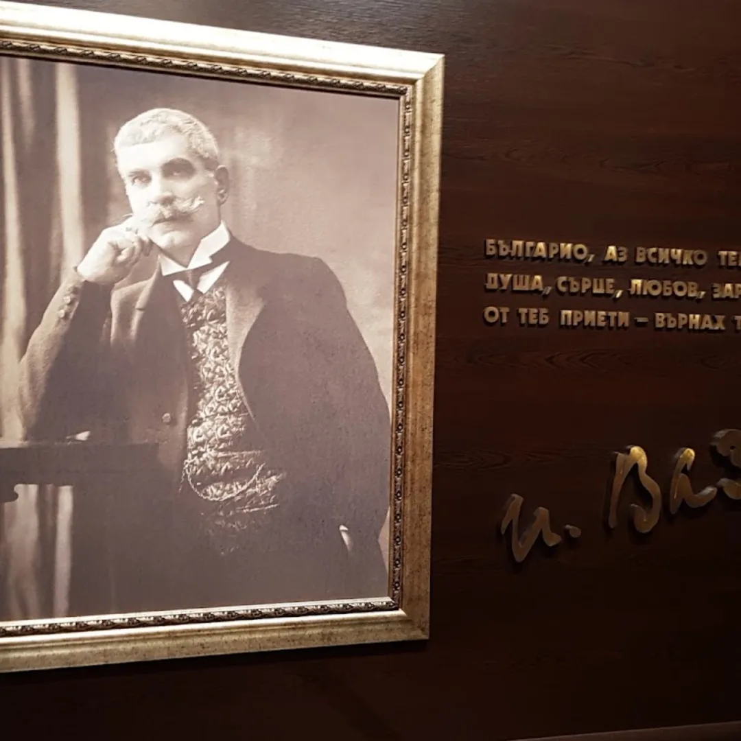 Maison-Musée Ivan Vazov - Sofia