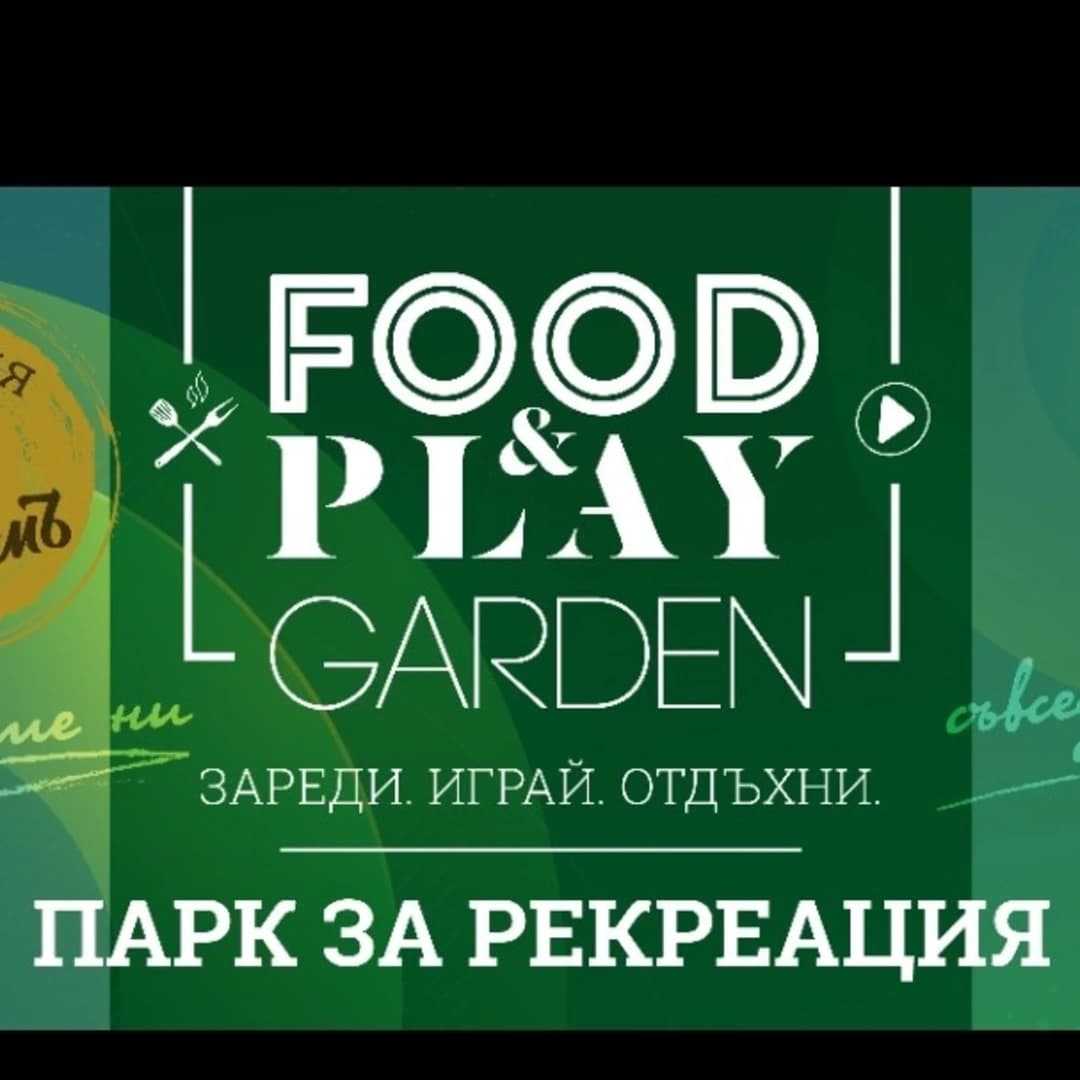 Food&Play Garden – Spaß und Essen in Sofia