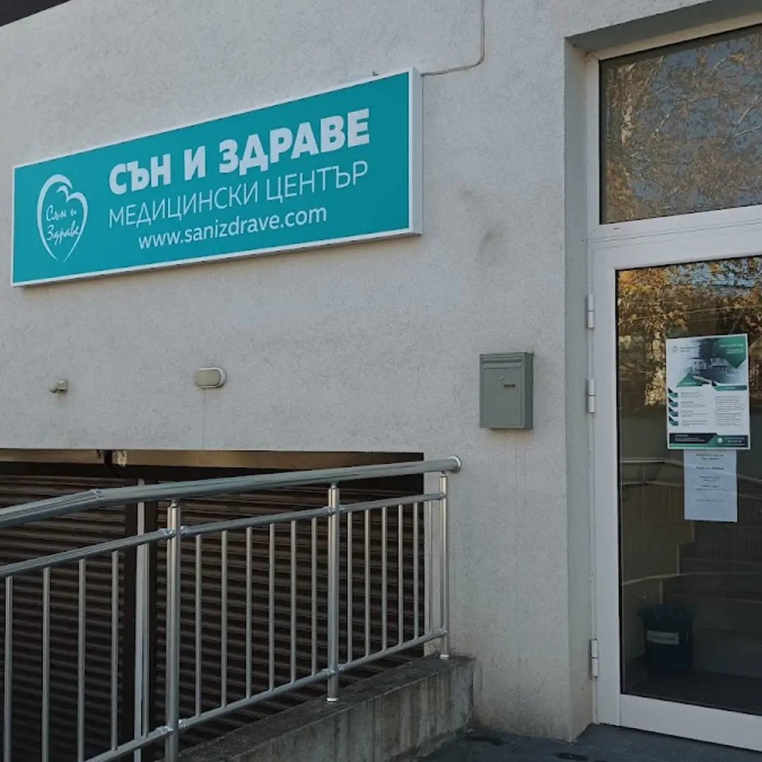 Medizinisches Zentrum „Sonne und Gesundheit“