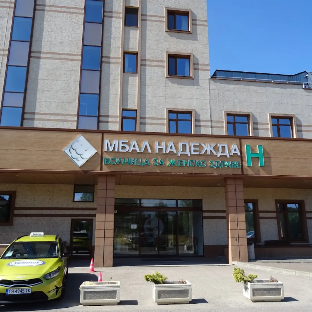 Νοσοκομείο Γυναικολογικής Υγείας "Nadezhda"